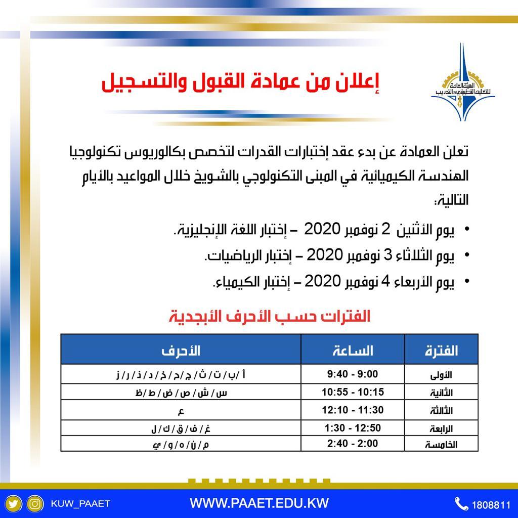 مرحبا تسجيل الخروج تفعيل حساب الطالب استمع English الخميس 15 يوليو 2021 الوان الموقع الموقع القديم استمع بحث يبدو أن Javascript غير م مكن على المستعرض الرجاء تشغيل Javascript والمحاولة مرة أخرى الرئيسية عن الهيئة نبذه عن الهيئه الرؤية والرسالة والأهداف