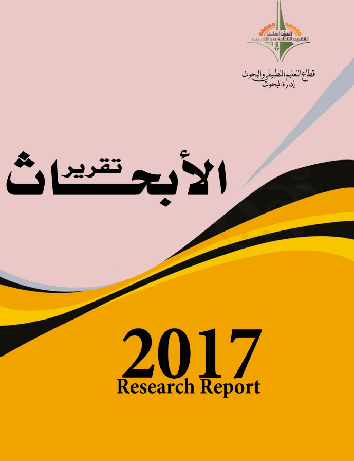 research-report2017.png