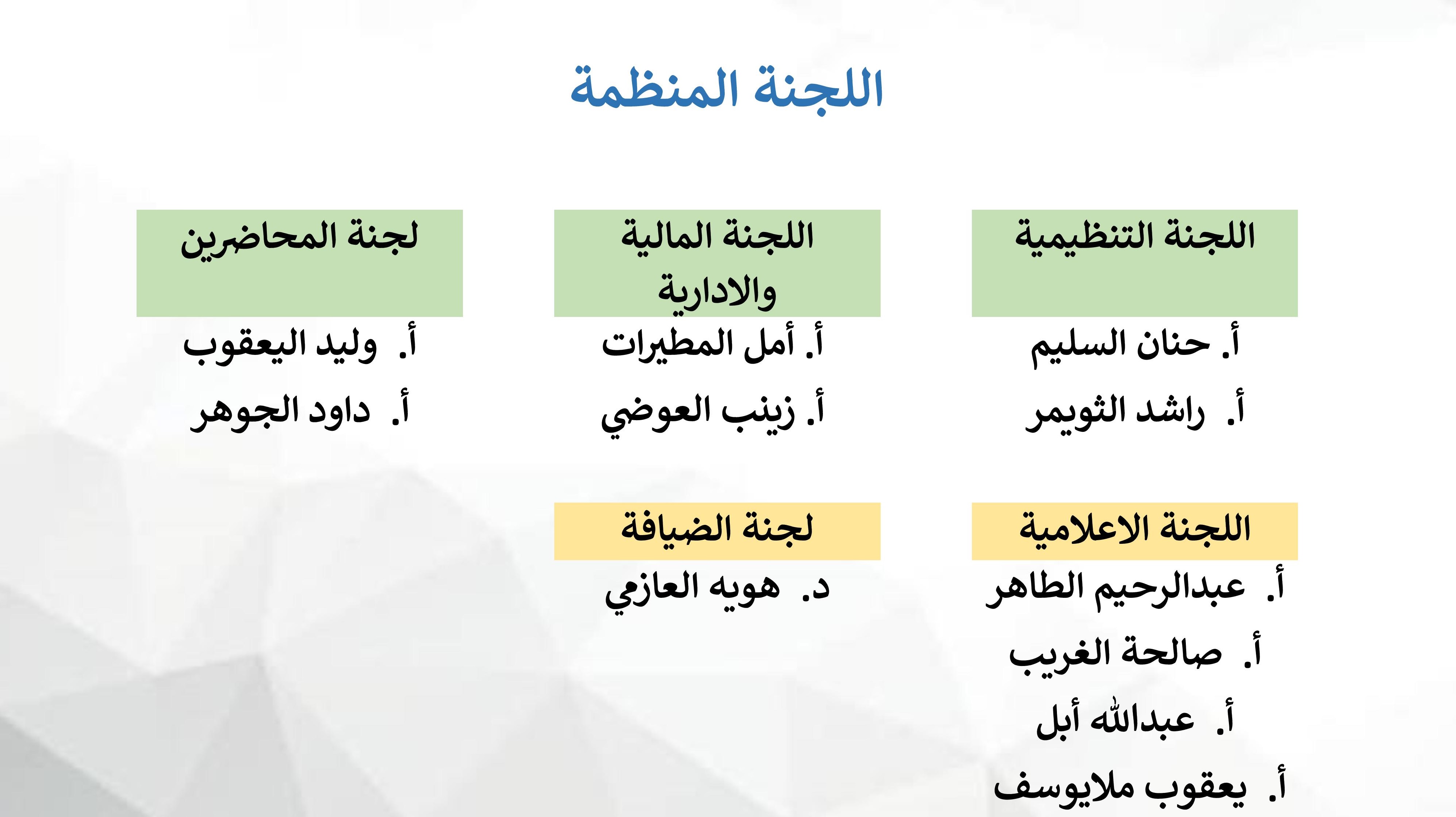 بروشور ملتقى المعرفة 3-1-page-008.jpg